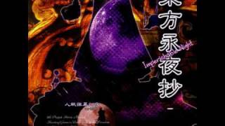 OST TH08 Touhou Eiyashou  Imperishable Night  18  Tsuki Made Todoke Fushi no Kemuri [upl. by Odeen]