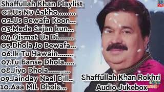 Shafaullah Rokhriشفاء اللہ روکھڑی Audio Jukebox  Music World Channel 2021 [upl. by Atsirk97]