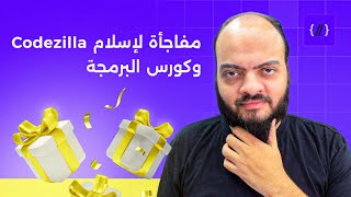 هدية لقناة كودزيلا 🎁 [upl. by Eiramana]