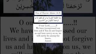 forgiveness dua youtubeshorts islamicstatus islamicquotes dua hazratadama viralshorts deen [upl. by Nathanial]