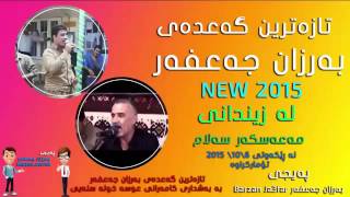 barzan ja3far 2015 3 [upl. by Lodie510]