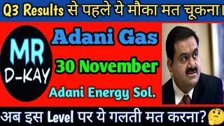 Adani energy solution  Adani transmission share news  Adani total gas latest news  Adani Group [upl. by Ahserb]