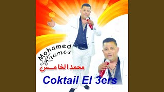 Coktail Moula El 3ers [upl. by Htrag761]