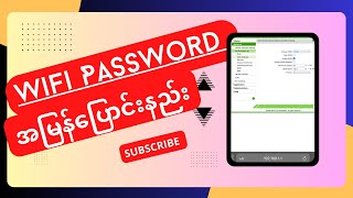 Unlock Faster Internet Simple Steps to Change WiFi Password on ZTE ONU wifi wifipasswordchange [upl. by Semele]