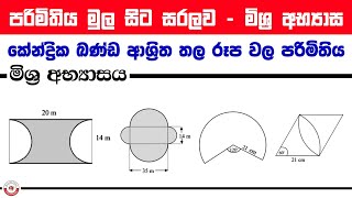 Abyasa Gana Part 3 [upl. by Atinram]