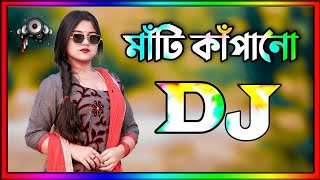 Dj Gan 2024  Bangla Dj Song 2024  djgan  বাংলা ডিজে গান ২০২৪  Notun gan 2024  dj gan dj gan [upl. by Hayn83]