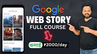 Web Stories Full Course Google Web Stories Kaise Banaye 💰 [upl. by Swiercz]