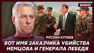 Личный враг Путина и Кадырова Кутаев о подставе ФСБ и выстрелах в затылок зекам [upl. by Colpin33]