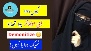 Mera Channel Kiu Domonitize Hua  😓  Wazifa Planet [upl. by Nnylkcaj733]