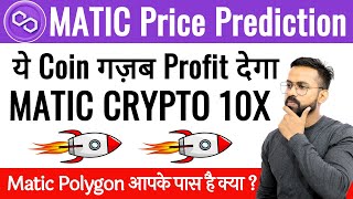 MATIC Coin Price Prediction 2024  Matic Polygon Price Prediction  Matic Polygon  Matic Crypto [upl. by Obed]