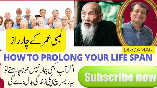 how to prolong your life span lumbi Umar k raaz  DrQamar [upl. by Pradeep]