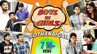 Boys vs Girls Sothanaigal  Fun Scenario [upl. by Cirted]