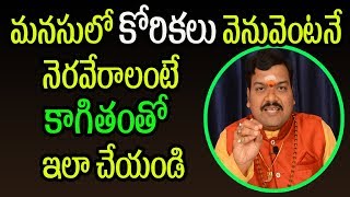 ఈ పూజ చేసి కేవ‌లం ఆరు రోజుల్లోనే మీ కోరిక నెర‌వేర్చుకోండి  Kshipra Ganapathi Pooja Machiraju Jayam [upl. by Tucky]