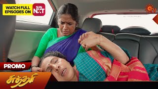 Sundari  Promo  14 Aug 2024  Tamil Serial  Sun TV [upl. by Hillard]