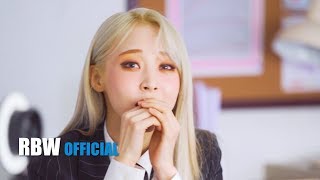 문별 고고베베gogobebe Making Film [upl. by Wood]