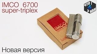 IMCO 6700 supertriplex новая версия [upl. by Goraud]