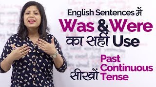 English Sentences में Was amp Were का सहीं use– Past Continuous Tense –English Grammar Lesson in Hindi [upl. by Yditsahc]