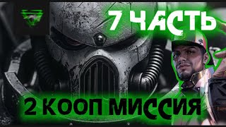 Фистим ТИТАНА ➤ Warhammer 40000 Space Marine 2 ◉ Прохождение 7 [upl. by Osrock511]