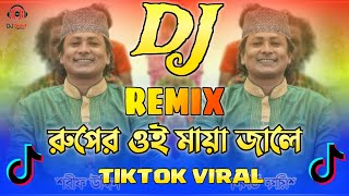 Ruperoi Maya Jale  রুপেরই মায়া জালে  Dj Remix  Sharif Uddin Dj 2024  TikTok vairal Dj Gan [upl. by Golliner812]