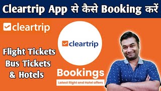 Cleartrip Flight Booking Kaise Kare  Cleartrip Hotel Booking  Cleartrip Bus Booking  Cleartrip [upl. by Lednew215]