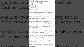 😄LGS 2024‼️ഒരു സാധ്യത ചോദ്യം👍ഒരു mark നേടാൻ DAILY SHORTS കാണുക🙏PSC LGS CODES😄EASY ONE MARK😄GOOD LUCK [upl. by Marvin]