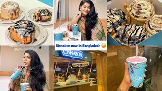 ওয়াল্ড ফেমাস Cinnamon সুপারশপ এখন বাংলাদেশে 😱Cinnabon now in Bangladesh dessert cinnabon [upl. by Hakan]