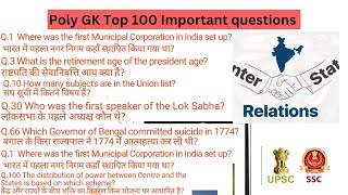 Polity Gk Top 100 Important MCQ Questions For Competitive Exams  SSCUPSCRRBBank [upl. by Sukramaj492]