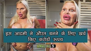 FULVIA PELLEGRINO  Plastic Surgery Transgender transformation  Amazing [upl. by Scriven661]