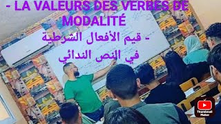 Les verbes de modalité 3as 😍 BAC 2024 😍 [upl. by Albarran]