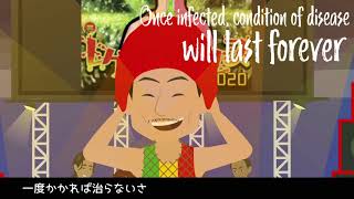 ARARE  レゲエウイルス2020 REGGAE VIRUS 2020 official music video [upl. by Anaeirb]