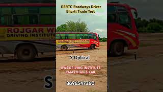 gsrtc driver bharti trade test new batch startSame Optical 8696547260 [upl. by Watters71]