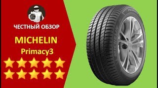 Michelin Primacy 3  честный обзор [upl. by Tonina738]