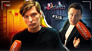 Павел Воля Илья Соболев Россия23 [upl. by Adnohrahs]