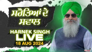 🔥HARNEK SINGH LIVE FROM UPGRADE TV STUDIO🔥 18 Aug 2024 [upl. by Nerac325]