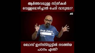 Arthavam ulla sthreekal vellamozhichal chedi vaadumo Aswathi Thirunal Gouri Lakshmibhai Thampuratti [upl. by Aztiram]