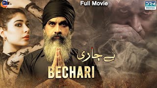 Bechari بے چاری  Full Film  Omair Rana Sonia Mishal  C3T2F [upl. by Loella]