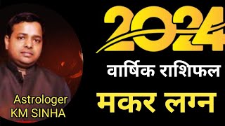 Yearly Capricorn 2024 Makar 2024 Prediction By Astrologer K [upl. by Alphonso]