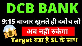 DCB BANK SHARE LATEST NEWS DCB BANK SHARE ANALYSIS DCB BANK SHARE PRICE TARGET DCB BANK BUY [upl. by Mafalda]