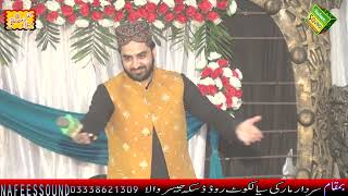 Bigre Sare Kam Banada Allah By Muhammad Shakeel Ashraf Qadri l Nafees Sound Sialkot [upl. by Aynotel]