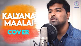 Kalyana Maalai  Cover  Voice Of Venkat  Dhayanandh  Ilayaraja  SPBalasubrahmanyam [upl. by Atikam]