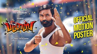 PATTAS  Official Motion Poster  Dhanush  Durai Senthil Kumar  VivekMervin  Sathya Jyothi Films [upl. by Pappas40]