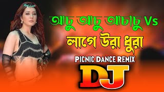 Achu Achu Achachu Vs Laage Ura Dhura  TikTok  Viral Dj Song 2024  Picnic Dance Remix  DJ Ripon [upl. by Llehcar199]