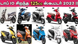 best mileage scooty 2023 in tamil best scooter 2023 [upl. by Martijn]