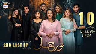 Noor Jahan 2nd Last Episode  13 September 2024 Eng Sub ARY Digital [upl. by Inesita]