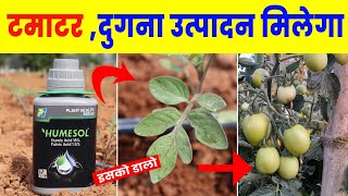 हुयूमिक एसीड के फायदे  Humesole  Humic acid  Fulvic Acid  agriculture [upl. by Llerrem]