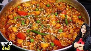 इस मिक्स वेज सब्जी का स्वाद आपको दीवाना बना देगाकी हर दूसरे दिन बनाएंगे Dhaba Mix Veg Sabji Recipe [upl. by Niles836]