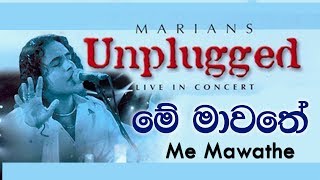 මේ මාවතේ  Me Mawathe  MARIANS Unplugged DVD Video [upl. by Kapoor]