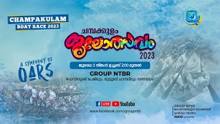 ചമ്പക്കുളം മൂലം ജലോത്സവം  Champakulam Boat Race 2023  Live Streaming  Group NTBR [upl. by Henghold]