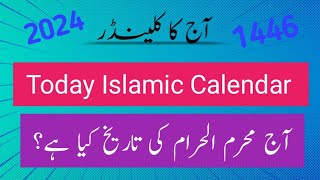 Today islamic calendar 2024 l Urdu date today l arabic date today l sindhi date today l Moon date [upl. by Nations]