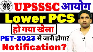 UPSSSC lower pcs notification update  lower pcs vacancy upcoming  up pet 2023  latest news [upl. by Nohsar]